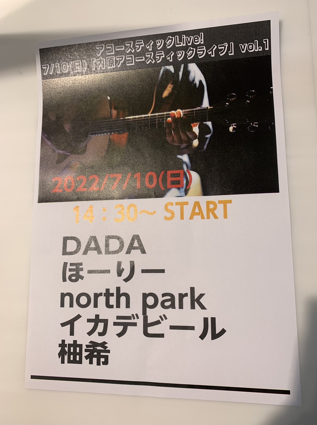 4月1日にオープンしましたイオンモール水戸内原店の記念すべき第1号ライブ『内原アコースティックライブ』を 6月10日(日)に当店M1スタジオにて開催いたしました！ やっぱりライブっていいな♪と改めて実感した第1回目。いいライブになりました。 DADA ほーりー north park イカデビール 柚 […]