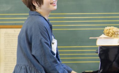 お子様の習い事に お子様にお通いいただける音楽教室