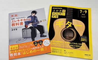 【楽譜】今週入荷のおすすめ楽譜&人気楽譜のご紹介