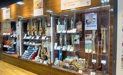 管楽器総合|管楽器のことならイオンモール水戸内原店へ!