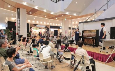 9月20日(日)「ピアノふしぎ体験会」のお知らせ