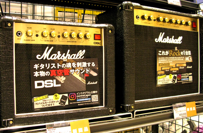 ギタリストならMarshallを鳴らそう!　Marshall DSL1C、DSL5C 島村楽器 イオンモール宮崎店 でお試し下さい!!