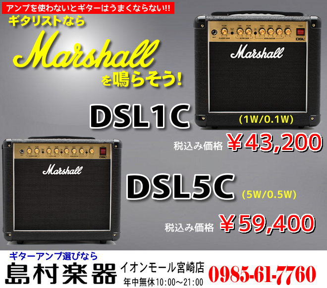 ギタリストなら を鳴らそう！新商品展示中