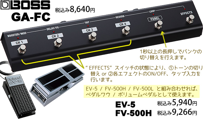 BOSS katana フットスイッチ