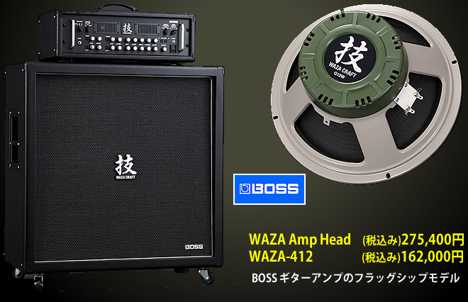 お値段もフラッグシップな「WAZA Amp」サウンドを手軽に楽しめる「KATANA-Artist」はコストパフォーマンスに優れたギターアンプです。