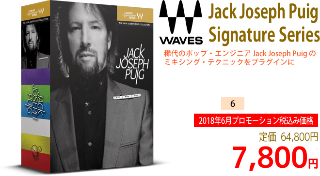 「Waves Jack Joseph Puig Signature Series」2018年6月のキャンペーンにより通常64,800円を7,800円で販売中♪