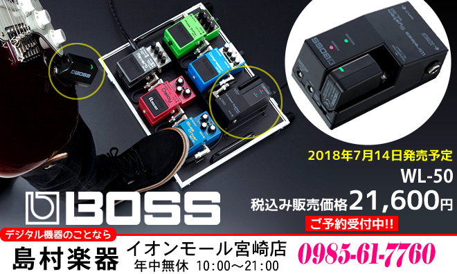 BOSS ワイヤレス　wl-50