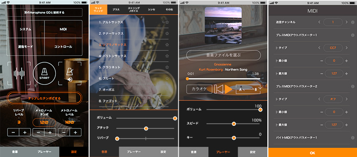 Aerophone GO Plus は、App Store / Google Play から無料ダウンロードできます。