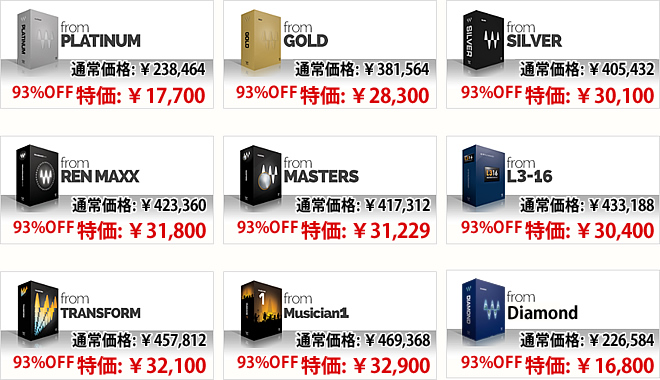 PLATINUM, GOLD, SILVER, REN MAXX, MASTERS, L3-16, TRANSFORM, Musician1, そしてDiamond からHORIZON へのアップグレード価格一覧