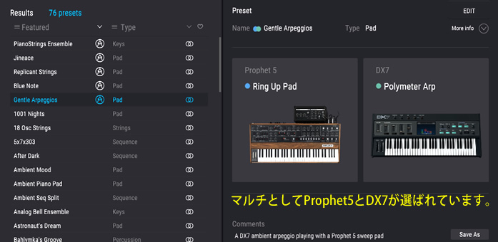 「Arturia Analog Lab 3」でProphet5 と DX7 のマルチを選んでいます。