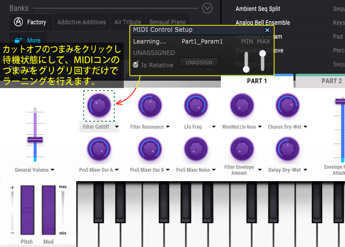 「Analog Lab 3」のラーニング機能は強力です。