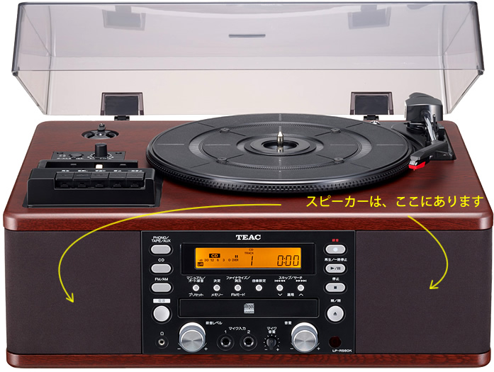 「TEAC LP-R560K」音楽鑑賞に最適な3.5W＋3.5Wアンプ、バスレフ方式ステレオスピーカー