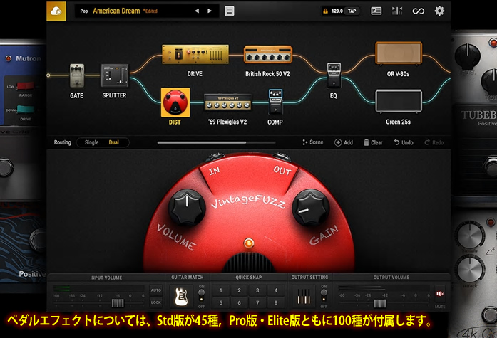 「BIAS FX 2.0」には、様々なエフェクターが付属します。