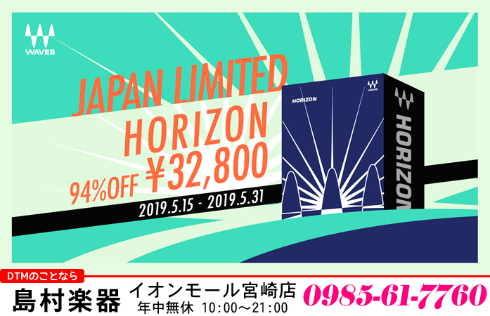 【DTM】「WAVES HORIZON」日本限定94%オフ！！【～5/31まで】