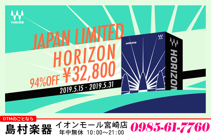 48種のベーシック・プラグインに加え、11種の厳選されたモデリング・プラグインや、Wavesならではのシグネチャー・プラグインなども収録。76種のプラグインを収録する「Waves Horizon」が、今なら日本販売品限定で94%オフ！5月31日まで、税込み32,800円の特別価格でご提供いたします。 […]