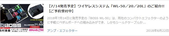 【7/14発売予定】ワイヤレスシステム「WL-50／20／20L」のご紹介!!