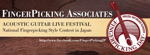 [https://www.facebook.com/FingerPickingJP:title=公式facebookページ] *Morris Finger Picking Day(FPD)とは… 2001年から開催されている、モリダイラ楽器主催のフィンガーピッカーのためのライブとコンテストの祭典です […]