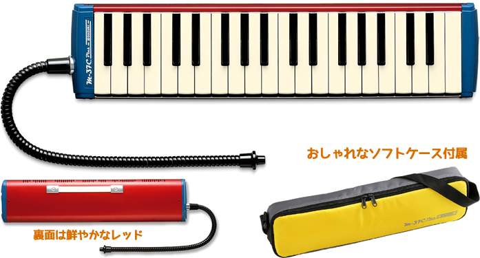 名作 スズキ 鍵盤ハーモニカ M-37C plus メロディオン アルトメロディ