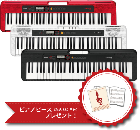 CASIO CT-S200 16,500円 期間中楽譜(税込み880円分)プレゼント