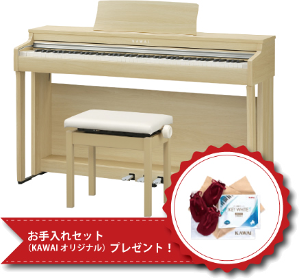 KAWAI CN29 115,500円 期間中お手入れセットプレゼント