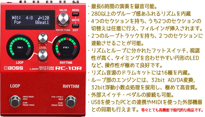 クリエイティブなパフォーマーのための次世代 Loop Station