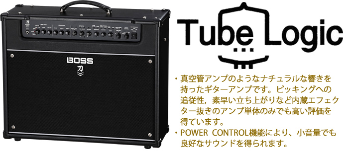 「KATANA Amp」の Tube Logic