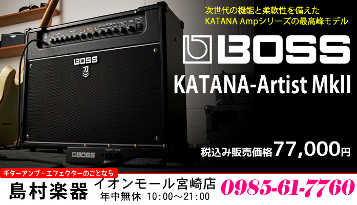 ギターアンプ】「BOSS KATANA-Artist MkII」のご紹介!！｜島村楽器 ...