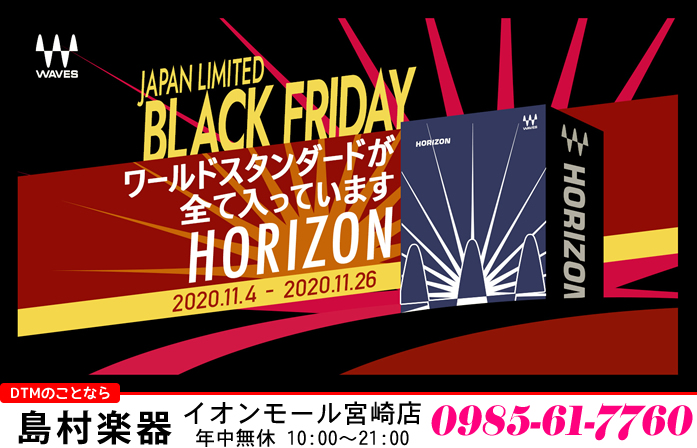 【DTM】「WAVES HORIZON」日本限定93%オフ！！【～11/26まで】