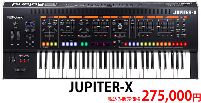 Roland JUPITER-X 税込み275,000円 お買い求めは、島村楽器 イオンモール宮崎店 まで