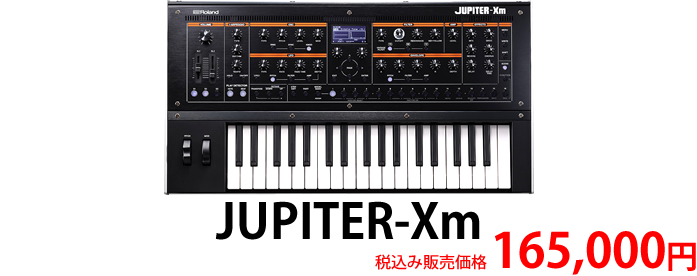 Roland JUPITER-Xm 税込み165,000円 お買い求めは、島村楽器 イオンモール宮崎店 まで