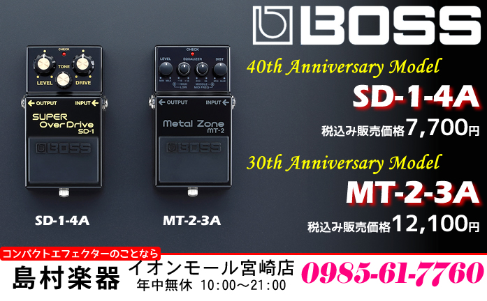 BOSSから長きにわたってロックギタリストからの人気を集めているコンパクトエフェクター2機種のアニバーサリーモデルが2021年6月12日(土)に発売されます。]]ひときわ精悍なイメージのブラック・カラーを採用した数量限定のスペシャル・エディションとなりますので、ご購入をご検討中の方はお早めのご予約を […]