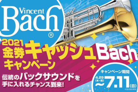 吹奏楽部の新入生必見 17年限定ディズニーチューナーメトロノーム入荷しました イオンモール宮崎店 店舗情報 島村楽器 吹奏楽部の新入生必見 17年限定ディズニーチューナーメトロノーム入荷しました イオンモール宮崎店 店舗情報 島村楽器