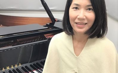 【ピアノ教室/講師紹介】平原 由紀子