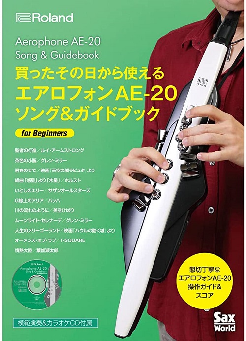 Roland Aerophone AE-20 Song & Guidebook 買ったその日から使えるエアロフォン AE-20 ソング&ガイドブック for Beginners