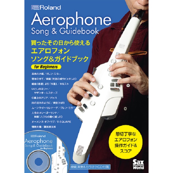 Roland エアロフォン ソング＆ガイドブック for Beginners Aerophone AE-10 入門ガイド 初心者向け