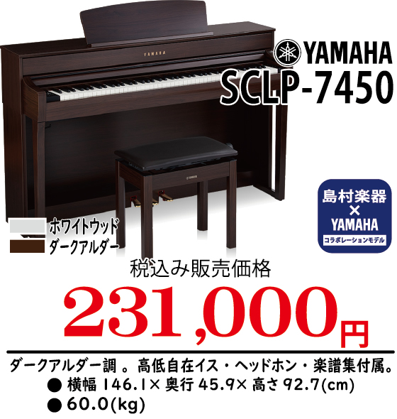 画像に alt 属性が指定されていません。ファイル名: 20221022-yamaha_sclp-7450.jpg