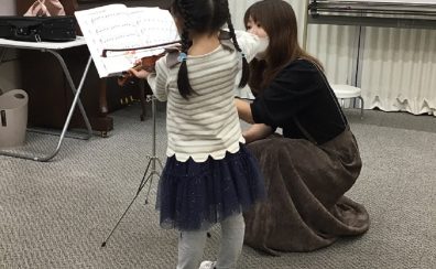【音楽教室レッスンレポート】～宮崎店のヴァイオリン教室