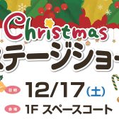 ※終了※　当音楽教室の講師・インストラクターがイベントに出演いたします！