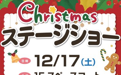 ※終了※　当音楽教室の講師・インストラクターがイベントに出演いたします！