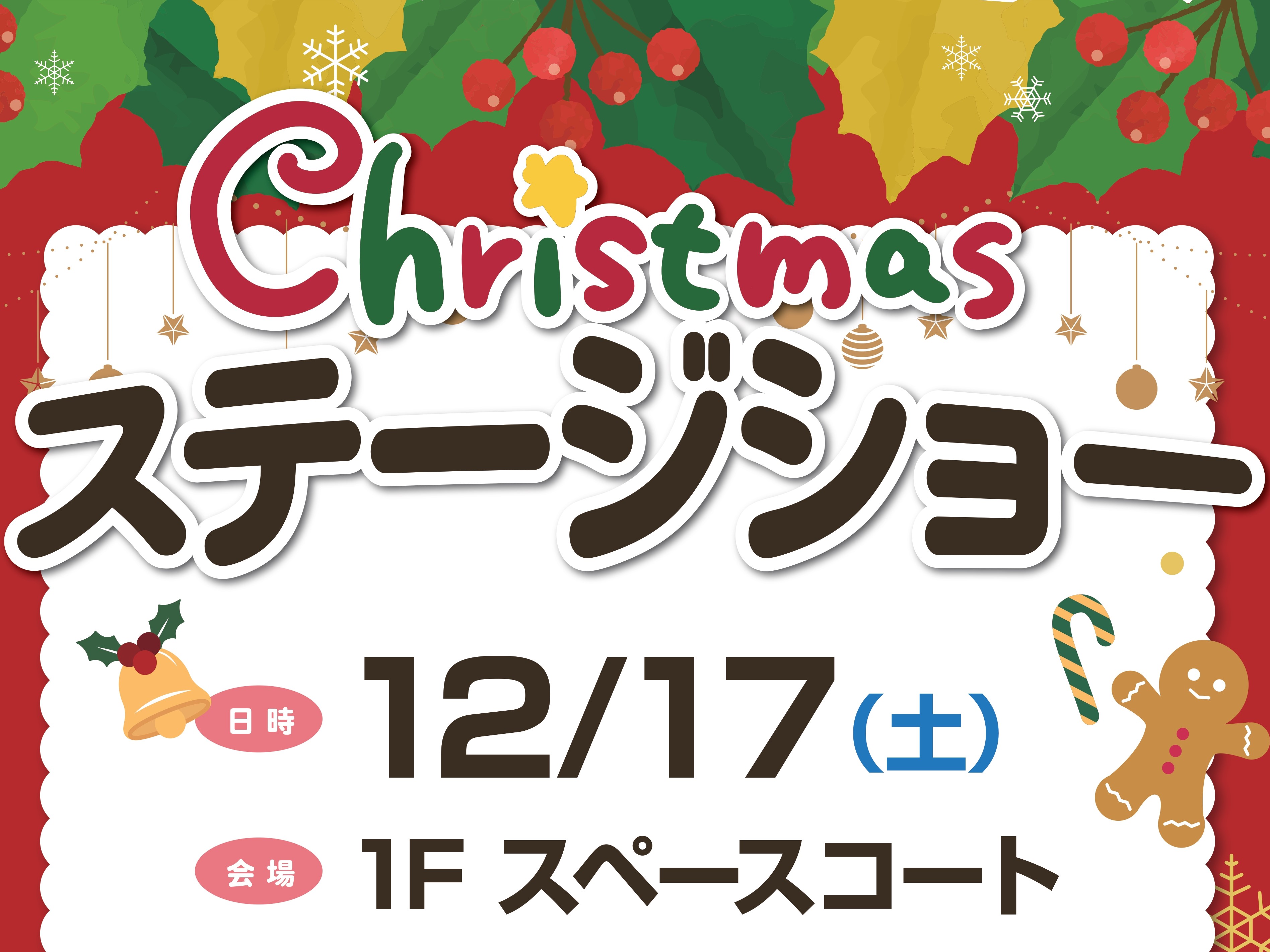 12月17日(土)にイオンモール宮崎にて行われるイベントに、当音楽教室の講師・インストラクターが出演いたします。約30分のミニコンサートを開催しますのでぜひご覧ください！ CONTENTSイベント詳細出演講師・インストラクター音楽教室総合案内はこちらお問い合わせ・アクセスイベント詳細 ★曲目★誰もが […]