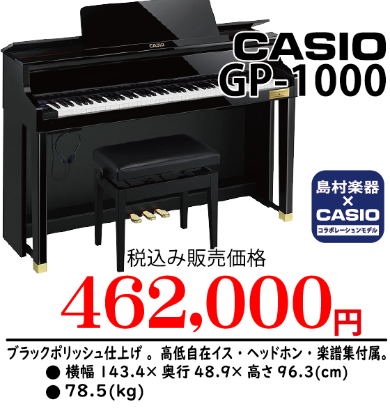 CASIO GP-1000