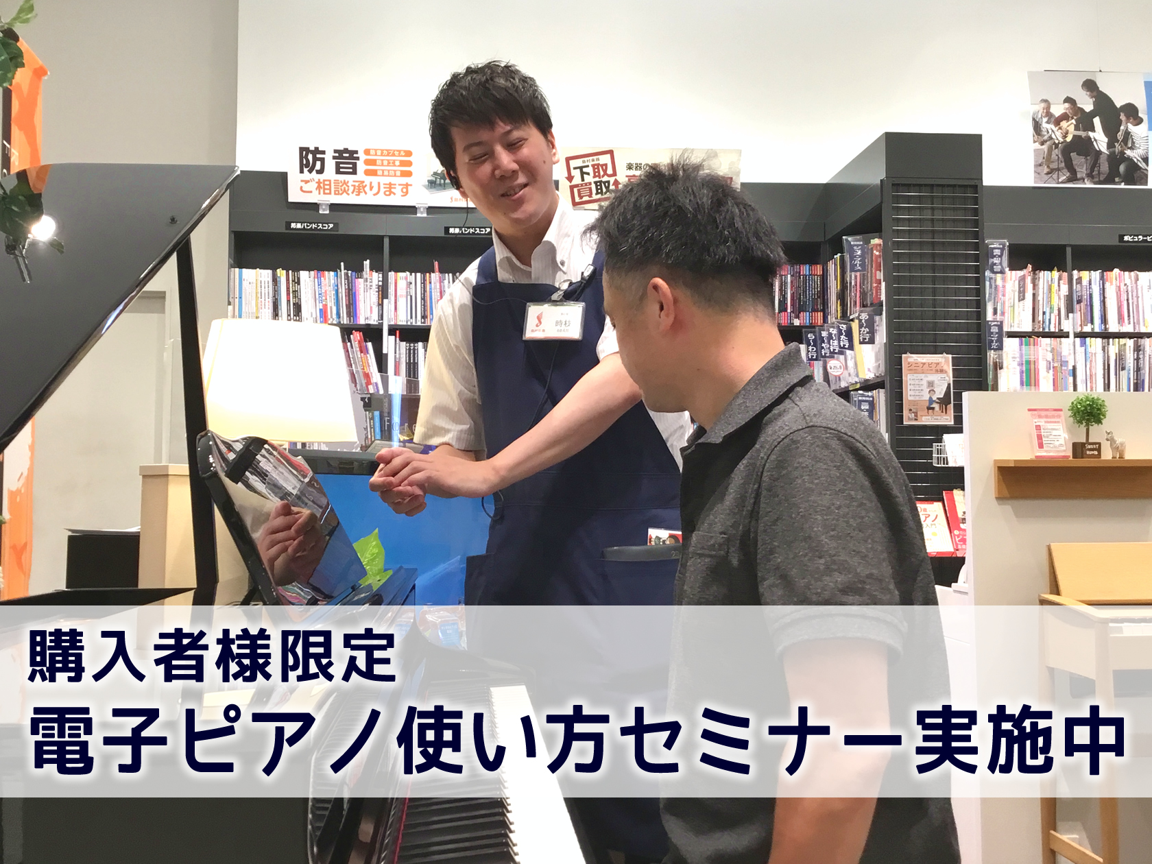 こんにちは！暑い日が続いていますね。これから本格的な夏が来るので体調には気をつけたいところです。 CONTENTSご購入者様限定、電子ピアノ使い方セミナー実施中セミナーの流れお問い合わせご購入者様限定、電子ピアノ使い方セミナー実施中 電子ピアノを買ったはいいものの、その機能をなかなか使いこなせておら […]