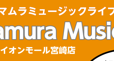 3/16(土)Shimamura Music Live開催