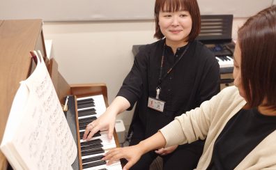 【大人のピアノ教室】サロン各コースのご紹介