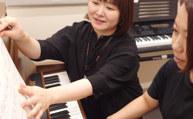 【宮崎市 ピアノ教室】予約で通える大人のためのピアノレッスン