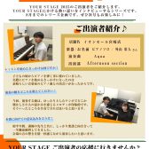 ユアステだより～イオンモール宮崎店　外山様のご紹介～