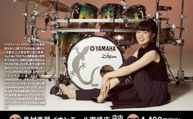 川口千里ドラムセミナーリポート