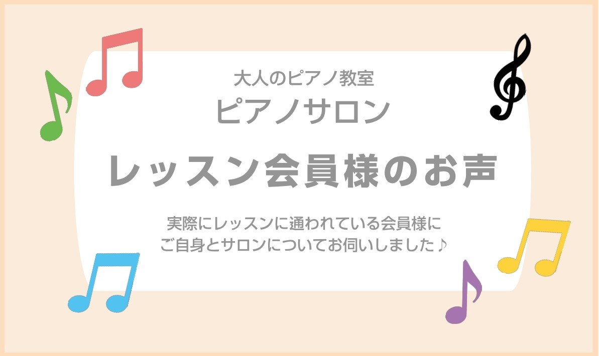 CONTENTSレッスン会員様のお声80代男性 Aさんにお伺いしました！大人のための予約制レッスン 各コースのご紹介お問合せ・体験レッスンのお申し込みレッスン会員様のお声 島村楽器イオンモール宮崎店では現在大人のための予約制レッスンを開講しております。■ピアノサロン■はじめてのキーボードサロン■ソル […]