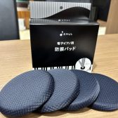 【新商品】電子ピアノ用防振パッド　EML-BP01