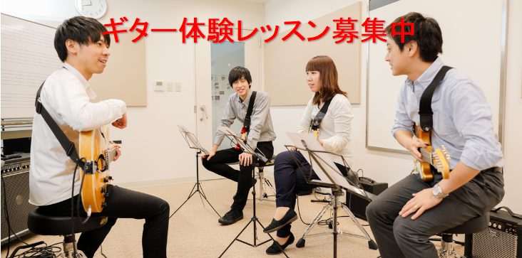 島村楽器イオンモール宮崎店では様々な楽器の音楽教室を開講いたしております。 本日はその中から人気のギタースクールのグループ体験レッスンをご紹介いたします。 CONTENTS講師紹介体験レッスン詳細参加申し込みお問い合わせ講師紹介 体験レッスン詳細 参加申し込み お問い合わせ